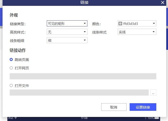 pdfelement是永久免费的吗?
